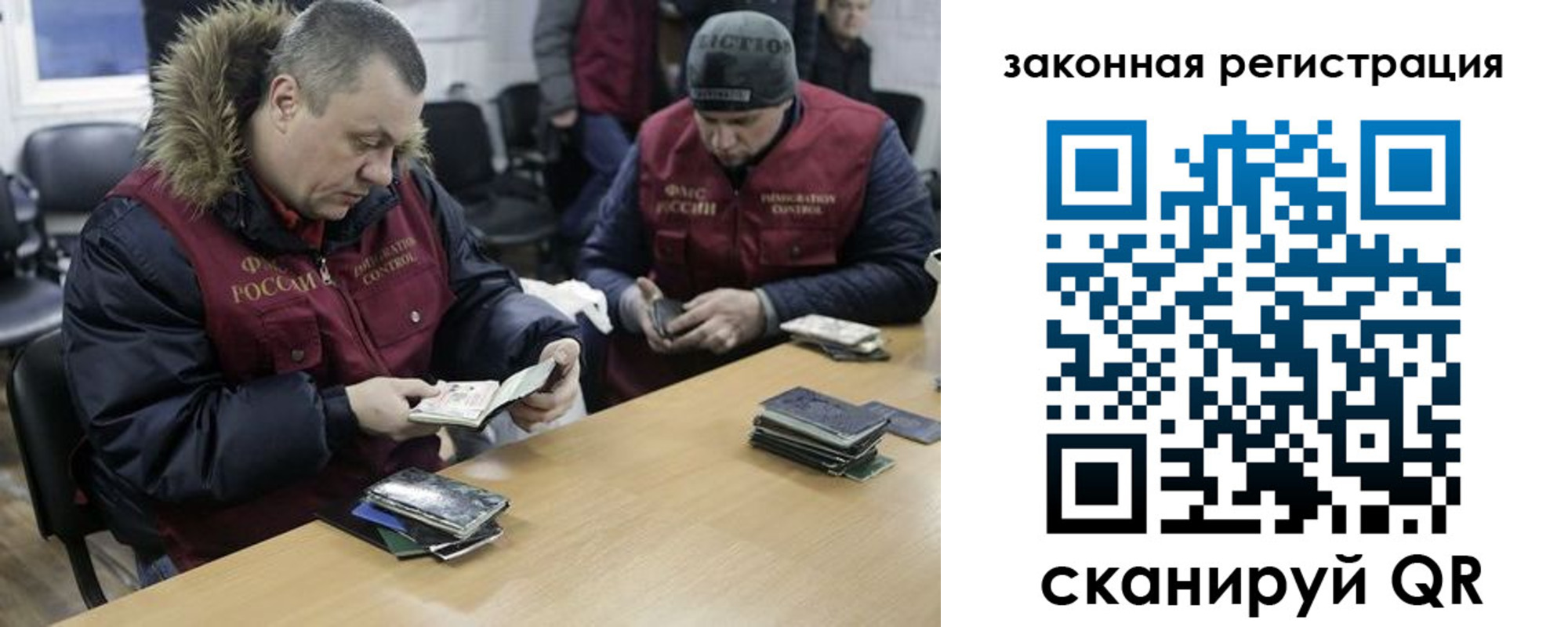 регистрация в Барабинске