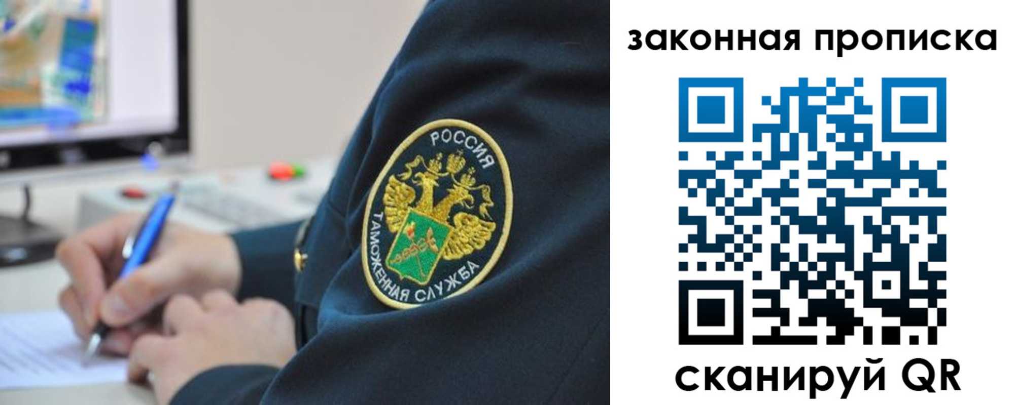 прописка для кредита в Барабинске