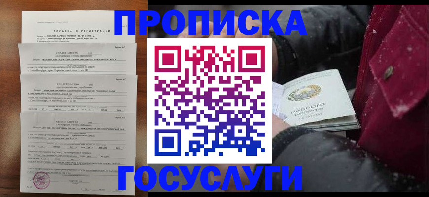 миграционный учет в Барабинске