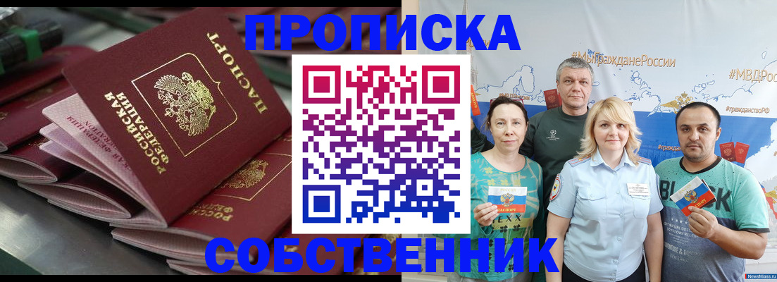 найти адрес прописки в Барабинске